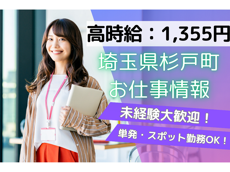 ピッキング・仕分け・検品・梱包スタッフ（物流倉庫）