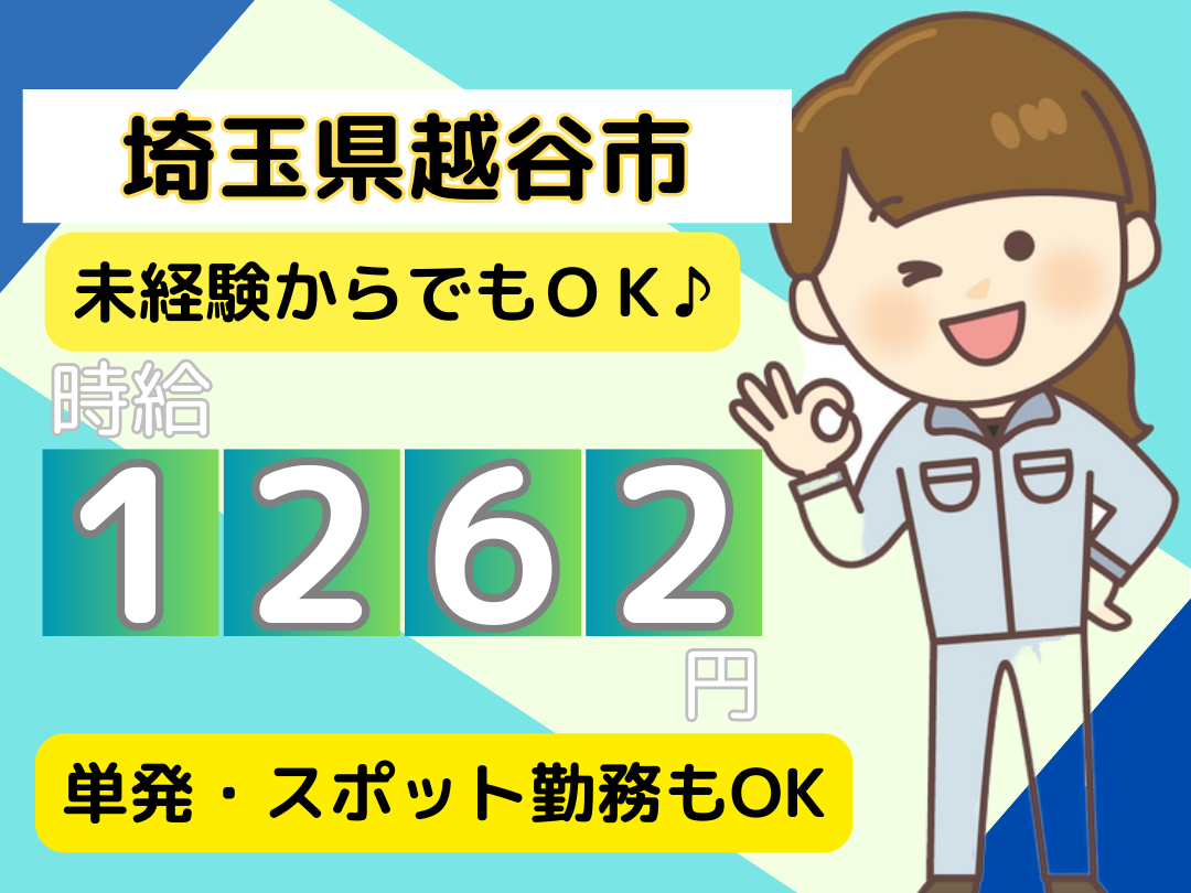 ピッキング・仕分け・検品・梱包スタッフ（物流倉庫）