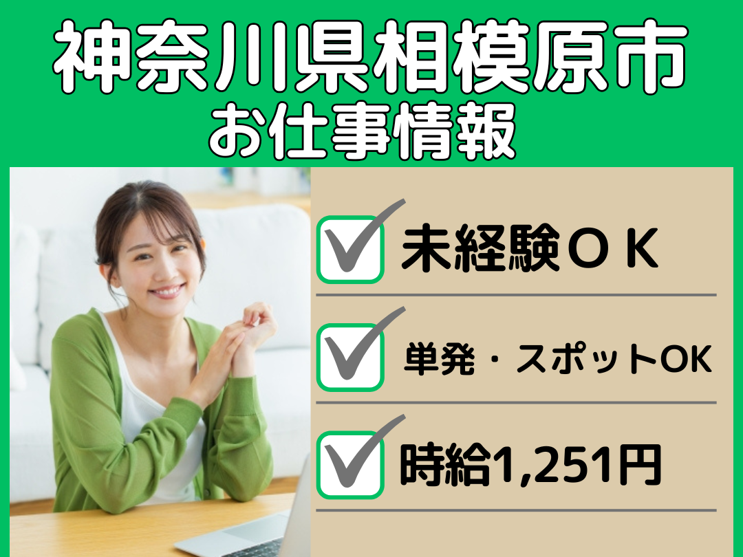 検品・梱包スタッフ（物流倉庫）