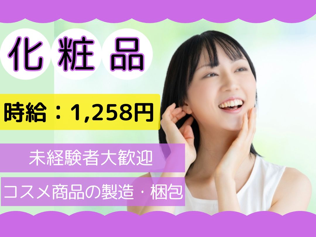 ピッキング・仕分け・梱包（物流倉庫）