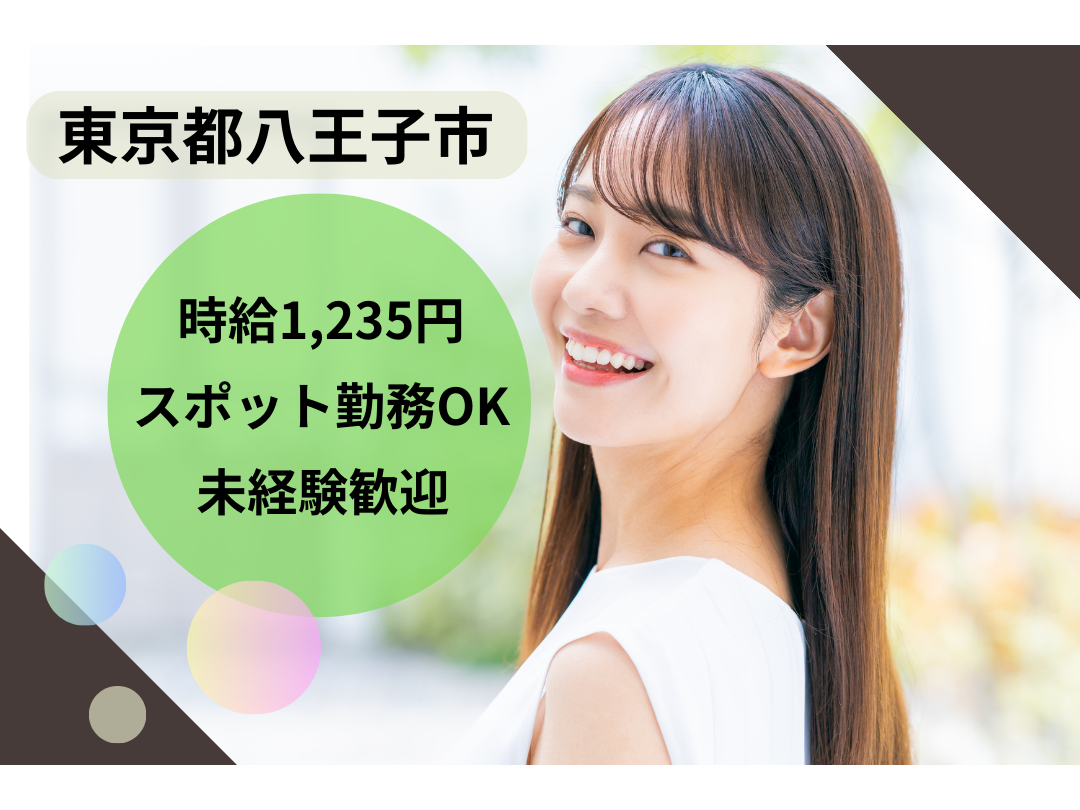 検品・梱包スタッフ
