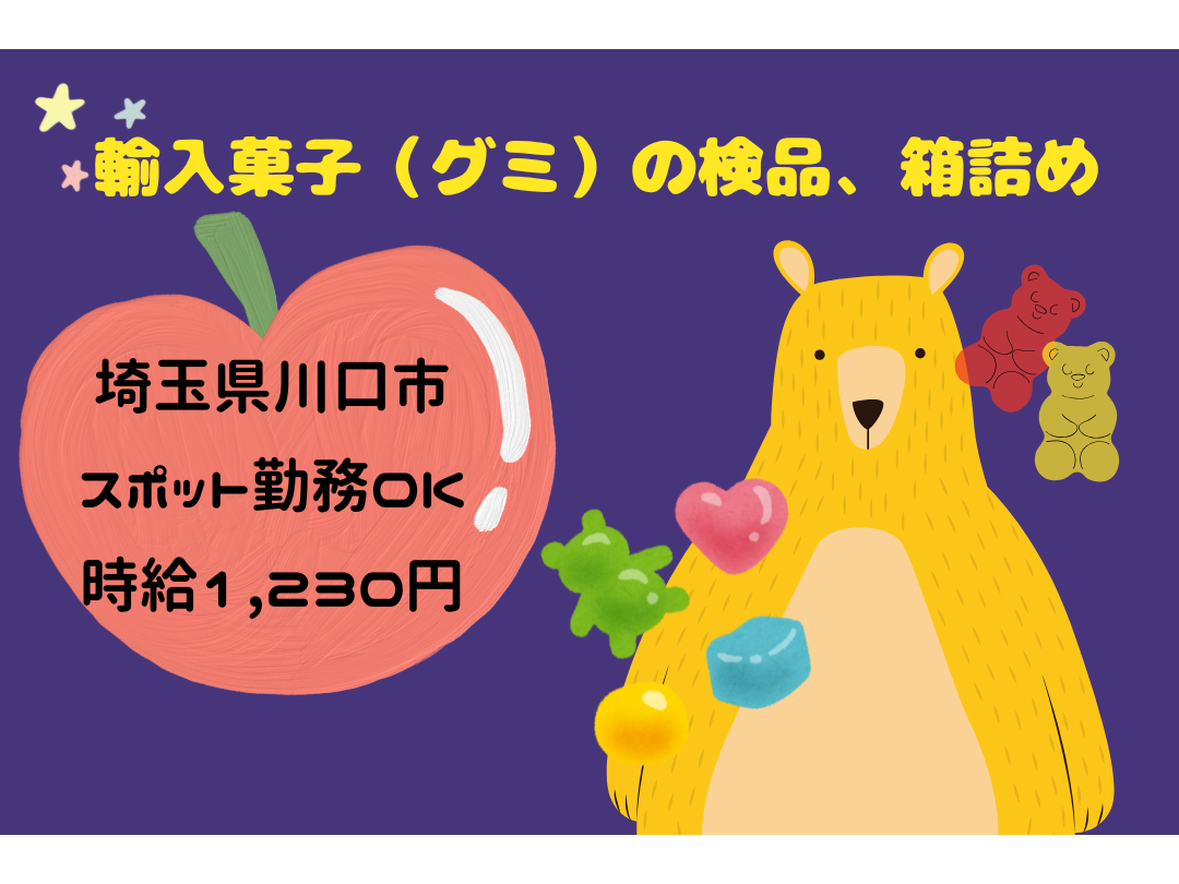 ピッキング・仕分けスタッフ（物流倉庫）