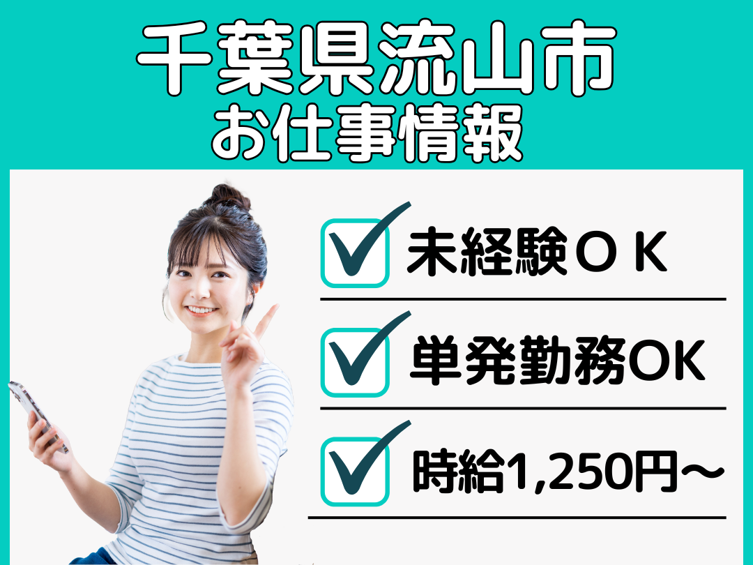 入出荷作業(物流倉庫)