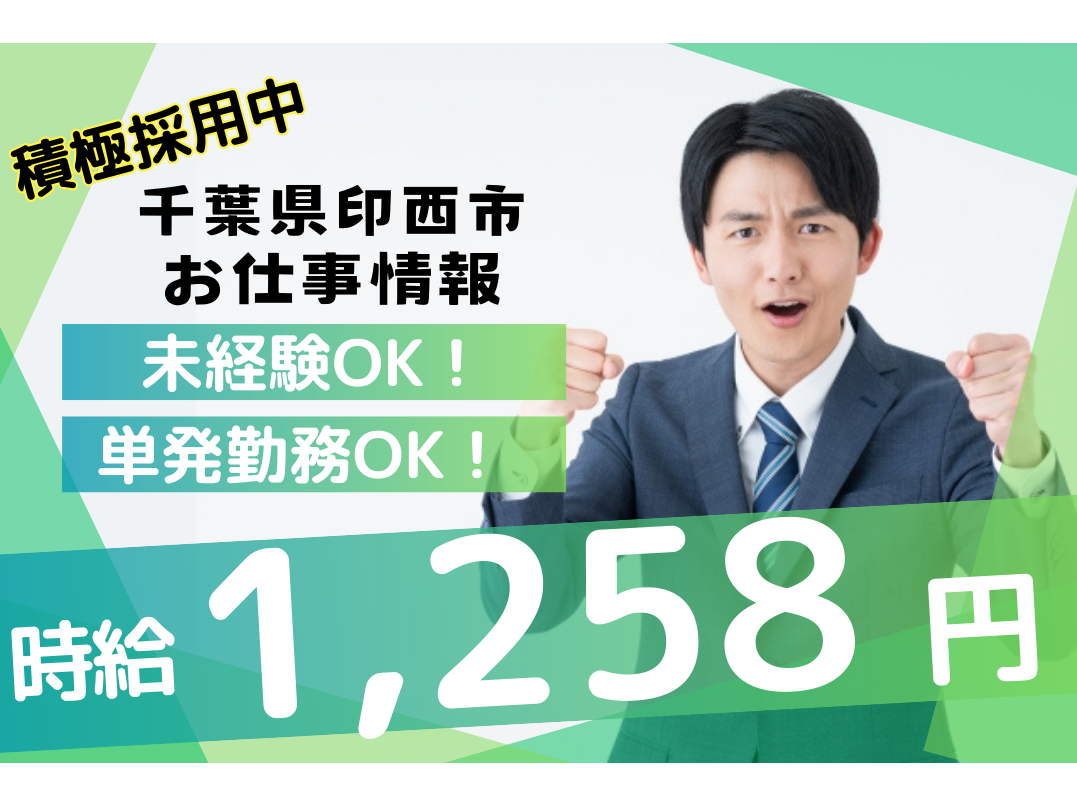 検品・仕分けスタッフ(物流倉庫)