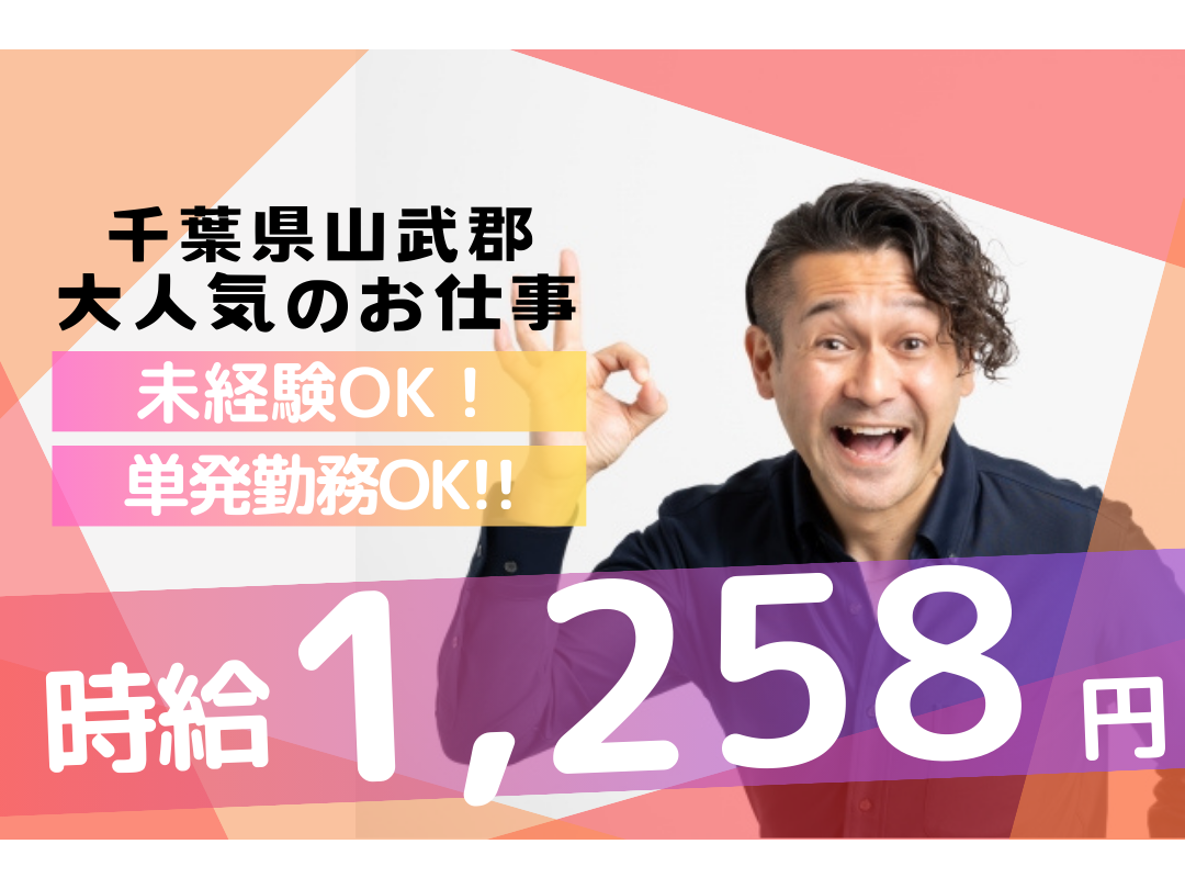 梱包・仕分けスタッフ(物流倉庫)