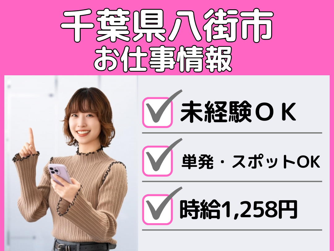 梱包・仕分けスタッフ(物流倉庫)