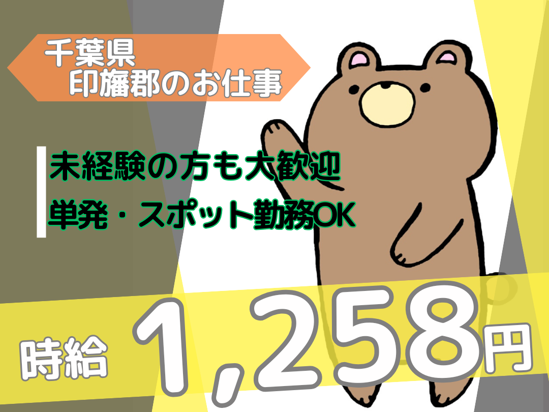 梱包・仕分けスタッフ(物流倉庫)