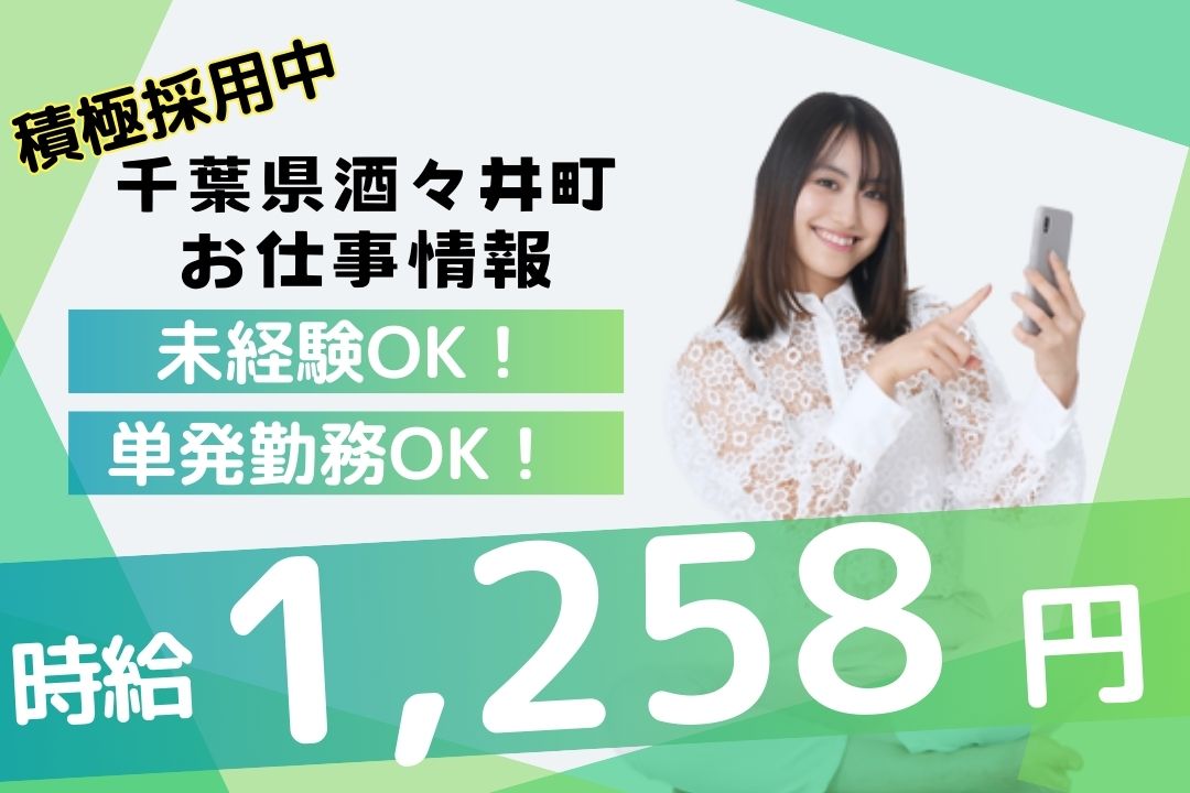 ピッキング・梱包・仕分・値付けスタッフ(物流倉庫)