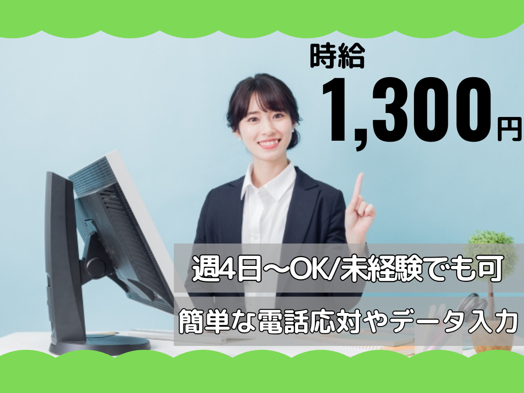 兼務事務
