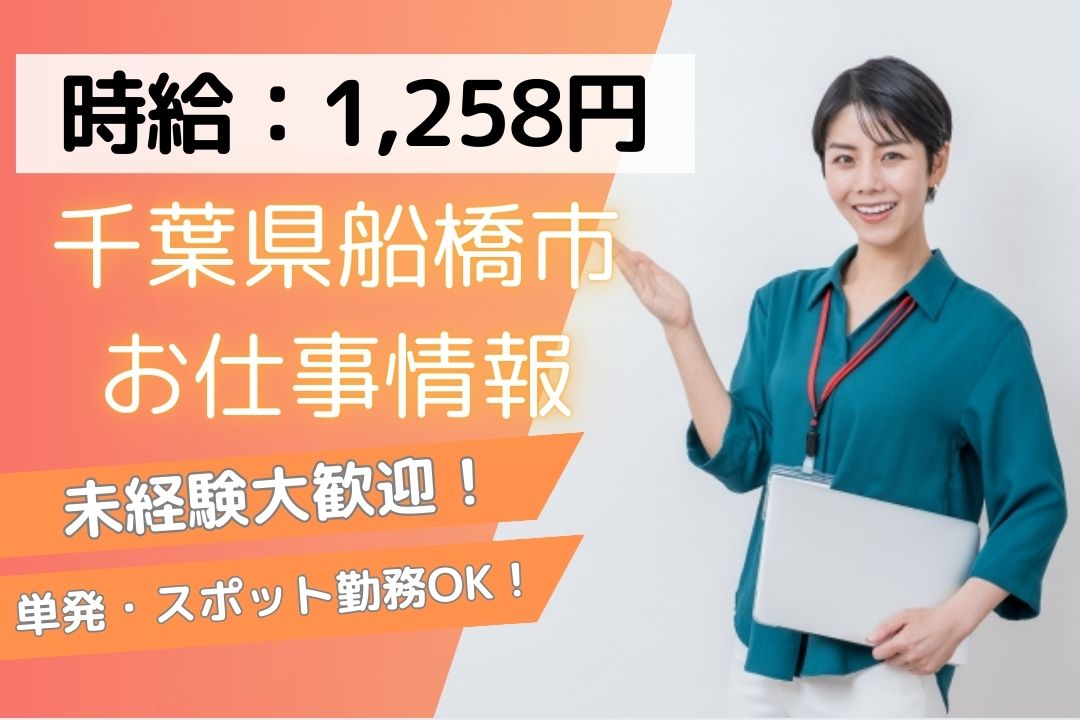 ピッキング・仕分け(物流倉庫)