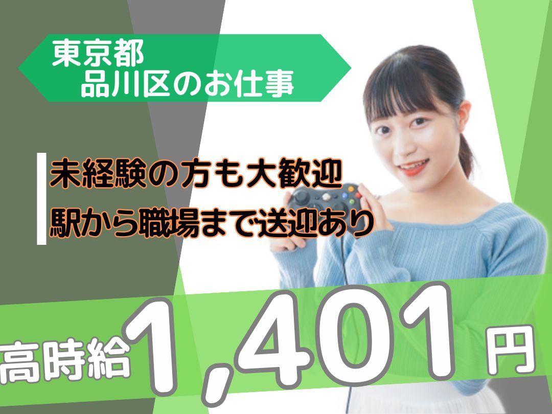 ピッキング・仕分けスタッフ(物流倉庫)